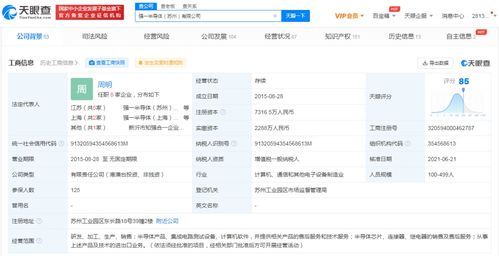 华为加码半导体领域 深耕计算与信息科技的战略新布局